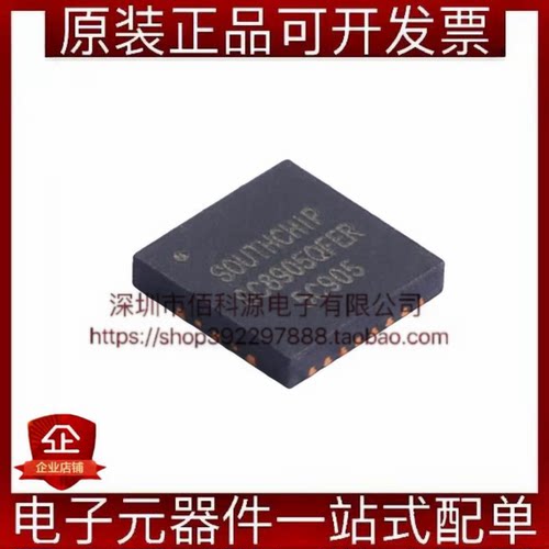 SC8905QFER QFN-21 DC-DC电源芯片