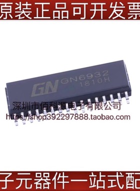 GN6932 SOP32 LED显示驱动器芯片