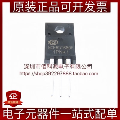 NCE65T680F TO-220F-3场效应管650V 7A MOS管N沟道