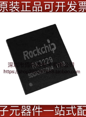 RK3229 BGA316单片机MCU/MPU/SOC处理器