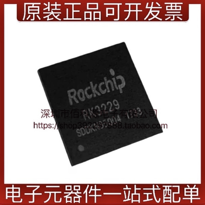 RK3229 BGA316单片机MCU/MPU/SOC处理器