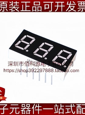 SP410401N 插件30.1*16mm 0.4英寸三位红色共阳数码管LED显示模块