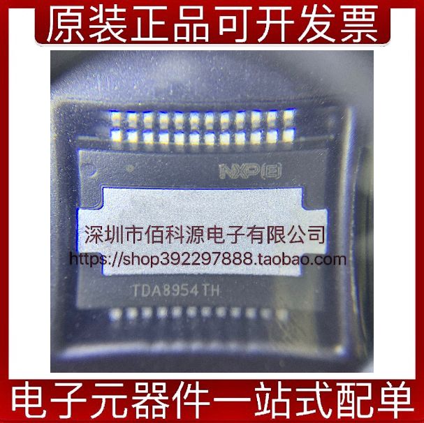 TDA8954TH/N1 HSOP24音频放大器集成IC芯片