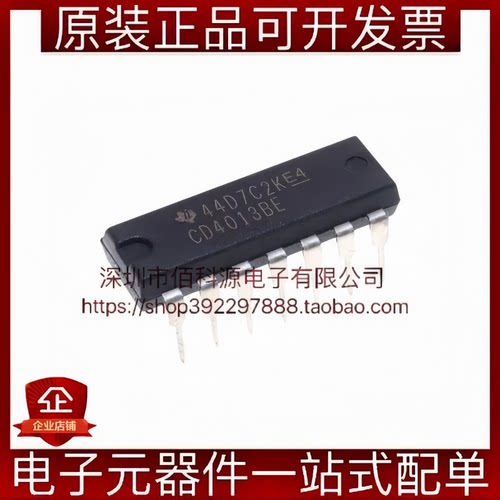 CD4013BE DIP-14 双通道D类触发器芯片