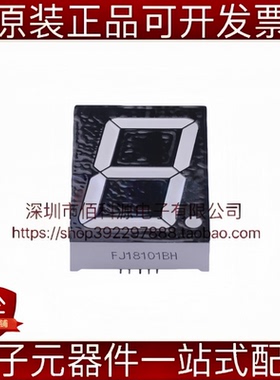 FJ18101BH 插件56x38mm 1.8英寸一位红色共阳数码管 LED显示模块