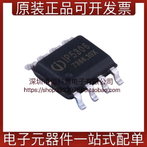 IP5306-I2C SOP8电池管理2.1A充电2.4A放电高集成度移动电源SOC