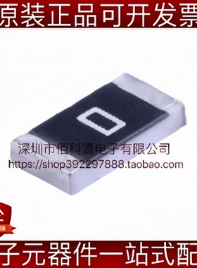 RC1206JR-070RL贴片厚膜电阻1206 0Ω 5%(100个)