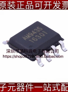 AM9435SA SOP-8场效应管P沟道MOSFET