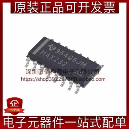 MAX232DR SOP-16收发器RS232芯片