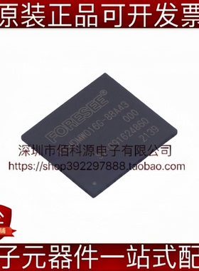 FEMDMW016G-88A43 FBGA-153 eMMC 5.1存储器芯片