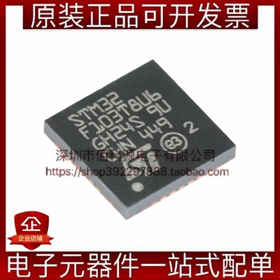 STM32F103T8U6 VFQFPN-36单片机MCU微控制器芯片