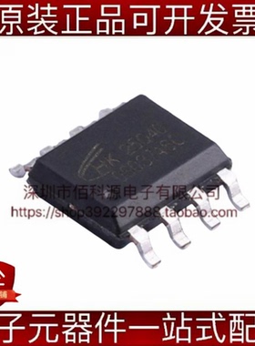 HK25Q40 SOP-8闪存存储器芯片