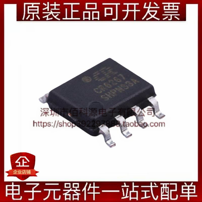 CR6267SH SOP-8 AC-DC控制器稳压器芯片