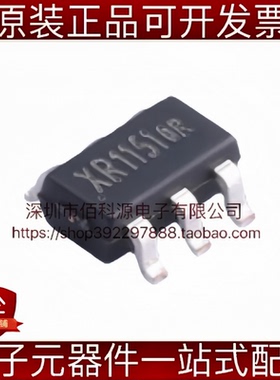 XR1151 SOT-23-6升压转换器DC-DC电源芯片