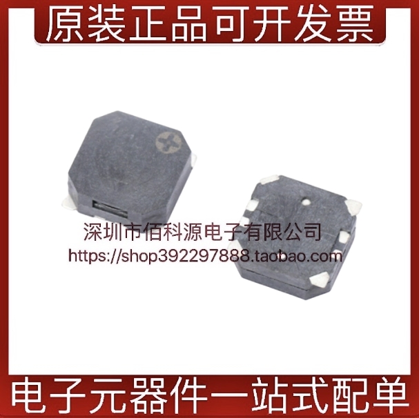 MLT-85308.5*8.5*3mm无源蜂鸣器