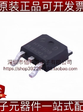 HY1908D TO-252-2L 场效应管 80V 90A MSO管
