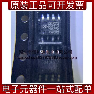 IXDD404SI SOP8电源管理IC驱动器