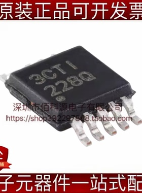 INA228AQDGSRQ1 VSSOP-10丝印228Q符合AEC-Q100标准充电监控芯片