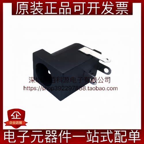 DC-005-A200外径6.4mm内径2mm DC电源插座连接器
