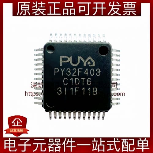 PY32F403C1DT6 LQFP-48 32位ARM Cortex-M4F微控制器 单片机MCU