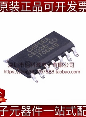 CS1238 SOP-14模数转换芯片2个通道24位ADC有PGA有效位数20