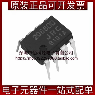NJM2068DD DIP-8运算放大器芯片