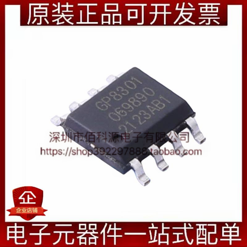 GP8301-TC50-EW ESOP-8模数转换芯片ADC