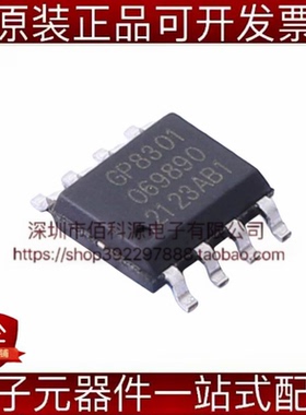GP8301-TC50-EW ESOP-8模数转换芯片ADC