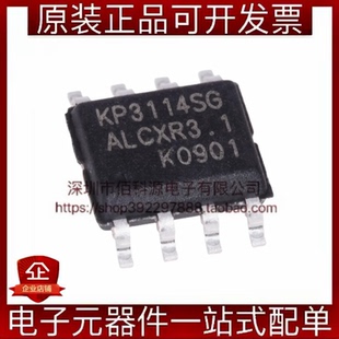 KP3114SGA SOP-8 PWM控制功率电子开关芯片