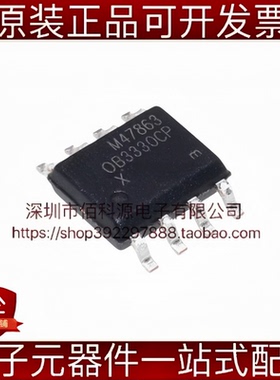 OB3330XCPA SOP-8 LED驱动IC芯片