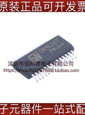 GN1628T SSOP28 LED显示驱动器IC芯片