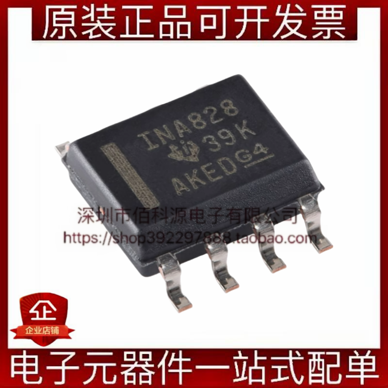 INA828IDR SOP-8低功耗单路精密仪表放大器芯片