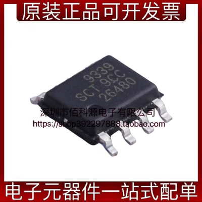 SCT9339STER SOP8 DC电源管理IC芯片