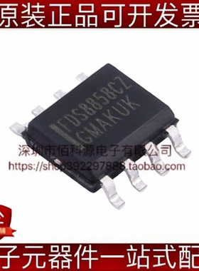 FDS8858CZ SOP-8场效应管1个N沟道1个P沟道MOS管芯片