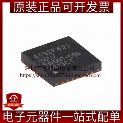 AT32F421G8U7 QFN-28 ARM Cortex-M4 32位微控制器 单片机MCU