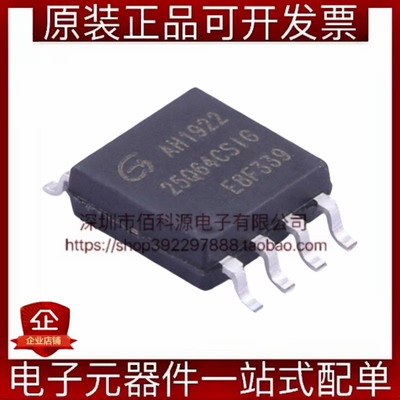 GD25Q64CSIGR SOP-8闪存Flash存储器芯片