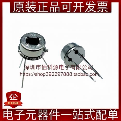 AS312 数字信号输出智能热释电红外线传感器