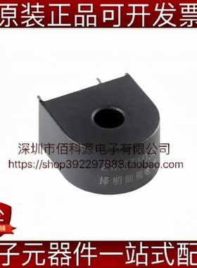 ZMCT103E精密微型电流互感器5A/2.5mA