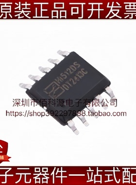 Hi512DS ESSOP-10 LED驱动芯片