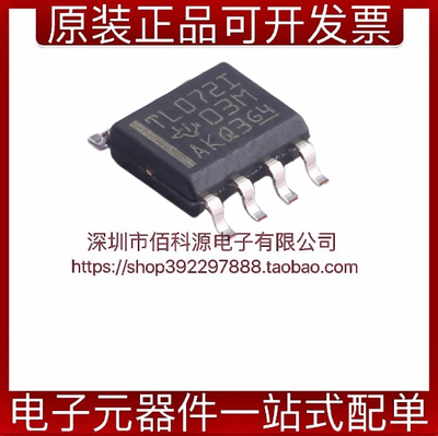 TL072IDR双路低噪通用运算放大器