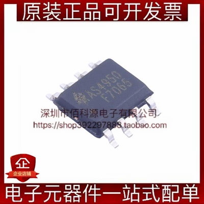 AS4950 ESOP-8有刷直流电机驱动芯片