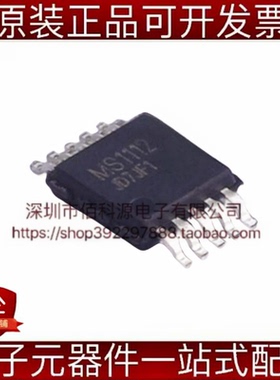 MS1112 MSOP-10模数转换芯片ADC