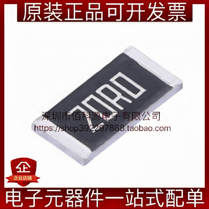 RC2512FK-7W20RL贴片厚膜电阻2512 20Ω 20R0 1%(10个)