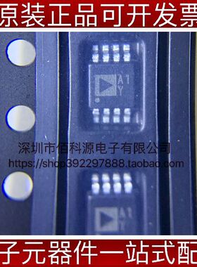 AD8639ARMZ MSOP8丝印A1Y运算缓冲精密放大芯片