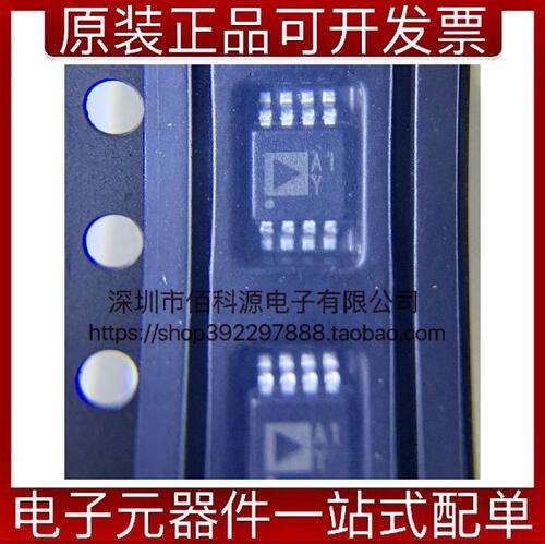 AD8639ARMZ MSOP8丝印A1Y运算缓冲精密放大芯片