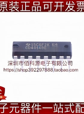 CD4014BE DIP-16并行或串行至串行CMOS 8级静态移位寄存器芯片