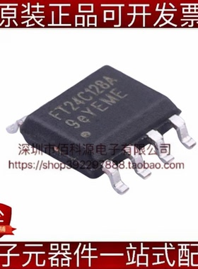 FT24C128A-ESR-T SOP-8闪存存储器IC芯片
