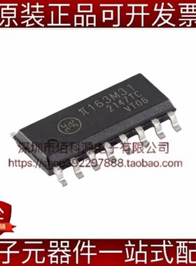 π163M31 SOP-16数字隔离器芯片