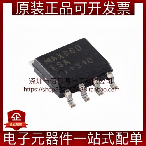 MAX660ESA+T SOIC-8 CMOS单片电压变换器芯片