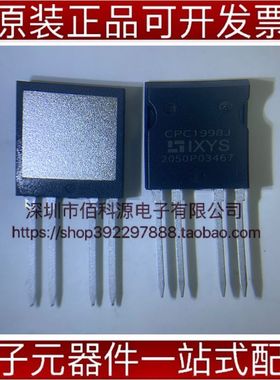 CPC1998J TO-4P光电可控硅固态继电器